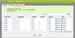 蘭州宏點信息技術有限責任公司產品幫助與網站接待服務