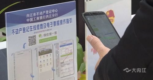 服務(wù)零距離 內(nèi)江市不動產(chǎn)登記在線繳費(fèi)及電子票據(jù)一體化系統(tǒng)正式上線
