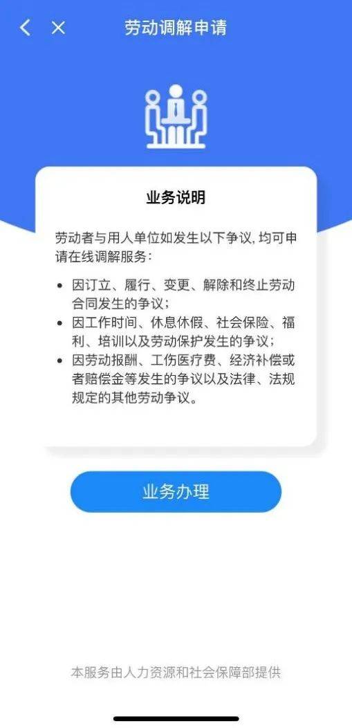 一卡在手，爭議無憂——電子社?？ㄩ_通勞動人事爭議在線調解服務，引領節能管理新潮流