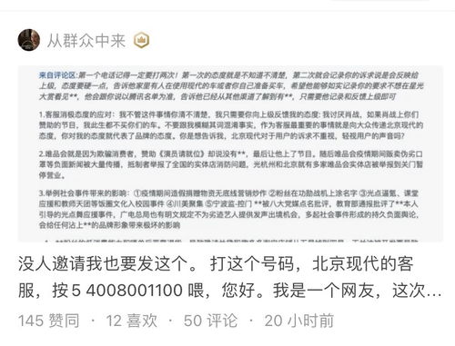 科技雙刃劍 粉絲致電潮還是服務優先下的社會責任反思